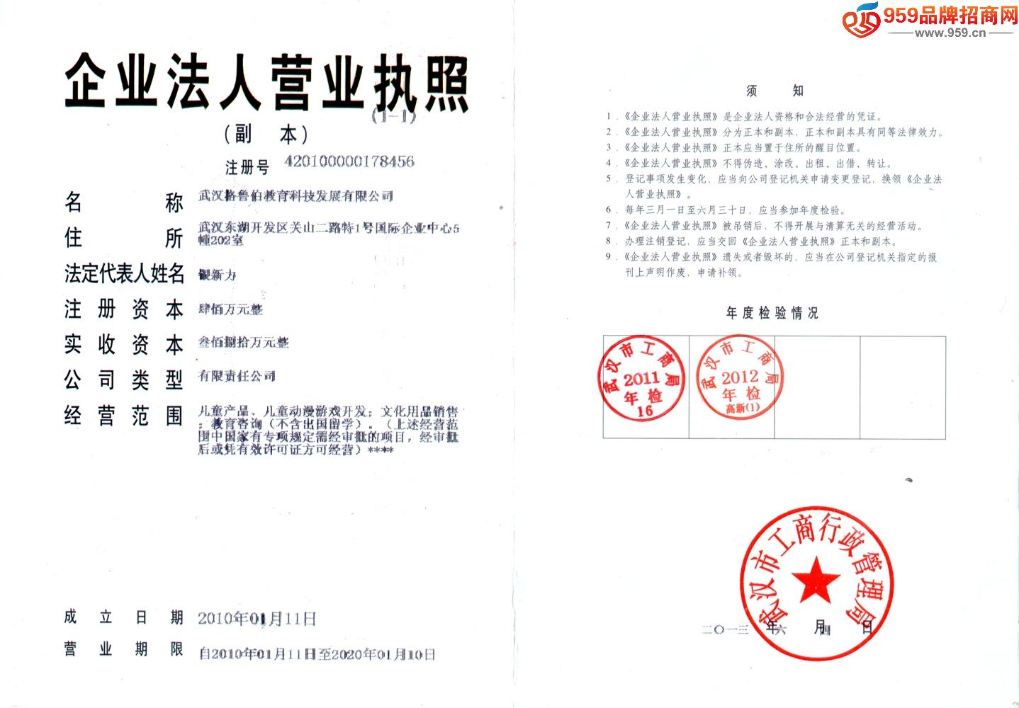格鲁伯儿童大学 招商加盟 产品代理-959品牌招商网
